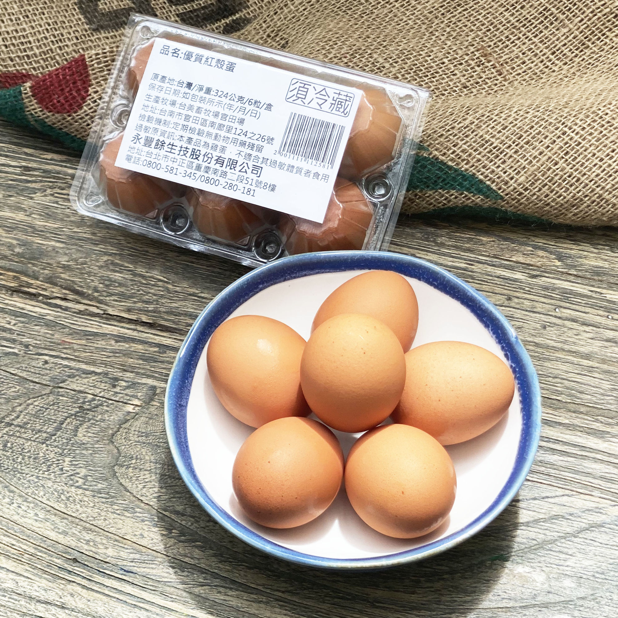 02 優質紅殼蛋